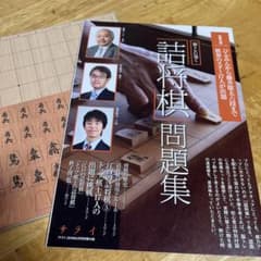 将棋問題集 150題セット 決定版】1手詰めの詰将棋150問を全パターン解説（基礎～趣向作まで