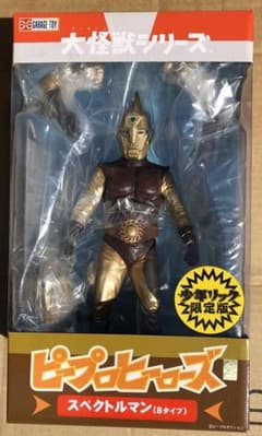 352★スペクトルマン（Bタイプ） 少年リック限定版 ピープロヒーローズ★未開封 352☆スペクトルマン（Bタイプ） 少年リック限定版 ピープロヒーローズ