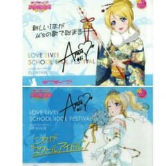 絵里セット☆ラブライブ☆みにぽすのサムネイル