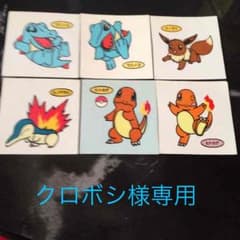 クロボシ様専用のサムネイル