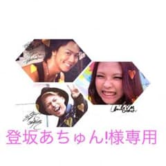 登坂あちゅん!様専用のサムネイル