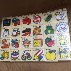 ニャンさん様専用 50音ブロックのサムネイル