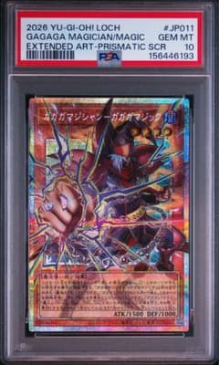 遊戯王 ガガガマジシャン−ガガガマジック オーバーフレームPSA10 プリシク 遊戯王 ガガガマジシャン−ガガガマジック オーバーフレームPSA10
