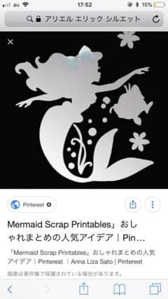 アリエルのサムネイル