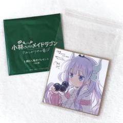 小林さんちのメイドラゴン 入場者特典 第1弾 書き下ろし色紙 カンナ +第7弾 映画「小林さんちのメイドラゴン」1週目入場特典は描き下ろし