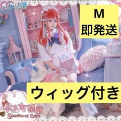 コスプレ衣装 にじさんじ 早乙女ベリー M ウィッグ付き - メルカリ