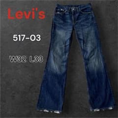 Levi's 517-03】 ブーツカット フレア デニム W32 Y2K - メルカリ
