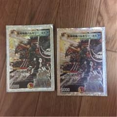 凰翔竜機バルキリー ルピアのサムネイル
