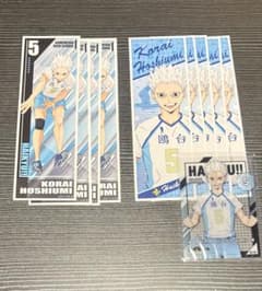 星海光来 まとめ売りのサムネイル
