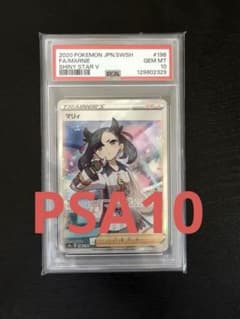 PSA10】マリィ SR シャイニースターV - メルカリ