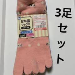 新品 しまむら 5本指ソックス 3足組 23-25cm スニーカー丈 猫