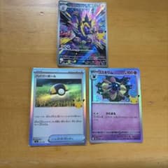 포켓몬 カード ストリンダーex ハイパーボール コスモウム 3枚セット
