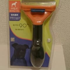 ファーミネーター中型犬 短毛種用 正規品のサムネイル
