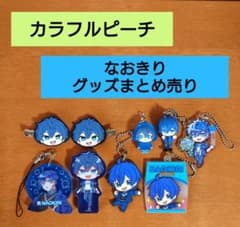 カラフルピーチ なおきり グッズセット m62446746331_1.jpg?1782542367