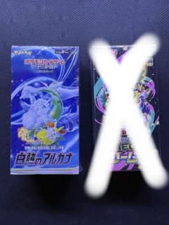 白熱のアルカナ シュリンク付きBOX (新品、未開封) - メルカリ