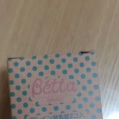 ベッタ　ブレイン　替乳首　一個のサムネイル
