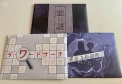 Mystery for You 2025年6月 SCRAP 3点セットのサムネイル
