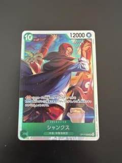 ワンピースカード 世界最強の戦士 SR シャンクス　おまけR付きのサムネイル