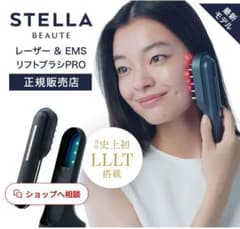 石井美保さんご愛用　STELLA BEAUTE ステラボーテ　リフトブラシPro 石井美保さんご愛用 STELLA BEAUTE ステラボーテ リフトブラシPro