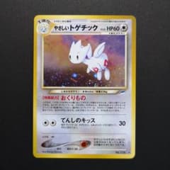 ポケモンカード 旧裏 やさしいトゲチック 全面ホロ やさしいトゲチック 全面ホロ ポケモンカード 旧裏 - メルカリ