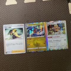 ポケモンカード スターバース シロナの覇気 ビーダル ガブリアスのサムネイル