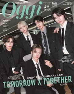 Oggi 4月号 TOMORROW X TOGETHERのサムネイル