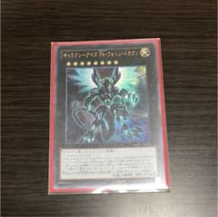 遊戯王 ギャラクシーアイズ・FA・フォトン・ドラゴンのサムネイル
