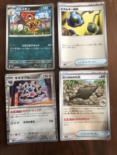 ポケモンカード ズルズキン ギギギアル おだてはねの化石 セットのサムネイル