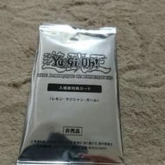 遊戯王 レモンマジシャンガールのサムネイル