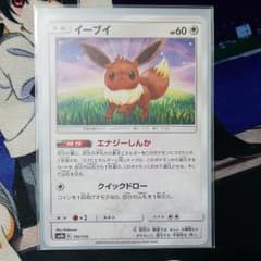 ポケモンカード イーブイのサムネイル
