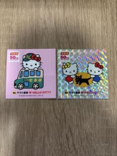 ハローキティ ヤマト運輸 50周年 コラボ ステッカー 2枚セット　レアのサムネイル