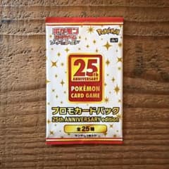 ポケモンカード 25th プロモカードパック 1パック - メルカリ