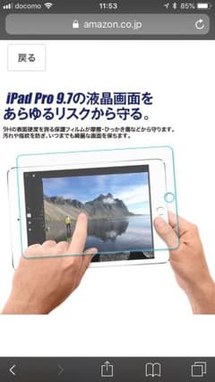 iPad 保護フィルム アクセサリーのサムネイル