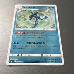 ポケカ ゲッコウガ プロモ アクアシャワー No.654 | Einkaufen bei