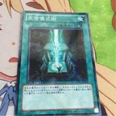 高等儀式術 DT ノーマルのサムネイル
