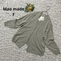 【新品タグ付】マオメイド　シャリコットン　カーディガン　洗える　ライトグレー　Fのサムネイル