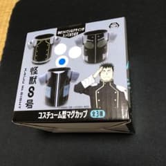 未開封品 怪獣8号 コスチューム型マグカップ 隊服