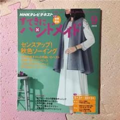 すてきにハンドメイド 専用のサムネイル