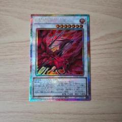 遊戯王　黒薔薇の破滅竜　プリズマシク、シークレット2枚 遊戯王 黒薔薇の破滅竜 プリズマティックシークレットレア 1枚