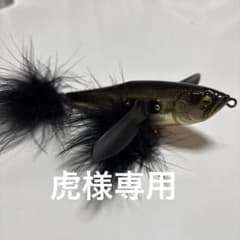 レイドジャパンダッチキンクロのサムネイル