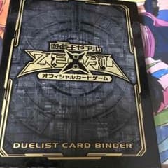 遊戯王  カードファイルのサムネイル