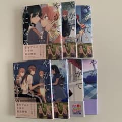 やがて君になる 1〜7巻 帯付き - メルカリ