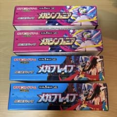 ペリペリあり メガブレイブ メガシンフォニア ポケカ 4BOX シュリンク