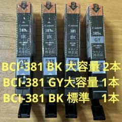 キヤノン　Canon インクカートリッジ BCI-381 純正のサムネイル
