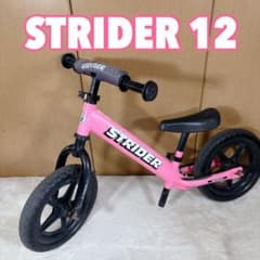 ⭐︎人気色⭐︎ STRIDER ストライダー ピンク 12インチ スポーツ ストライダー スポーツ STRIDER 12インチ 正規品 ピンク - メルカリ