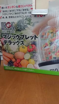 フードミキサーのサムネイル