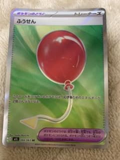 ふうせん SR MEGA 拡張パック メガブレイブ キラ 084/063 - メルカリ