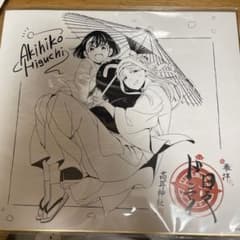 新品未開封】江戸前エルフ 色紙 原作:樋口彰彦 サイン 入り 一等 景品