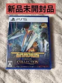 GRADIUS ORIGIN COLLECTION PS5 新品未開封
