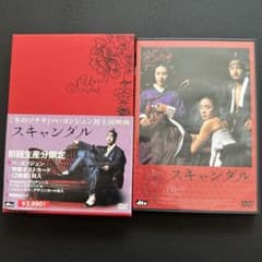 スキャンダル DVD 初回生産限定のサムネイル